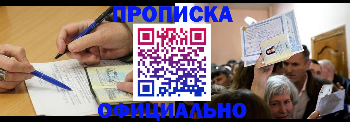 прописка паспорт в Ростовской области