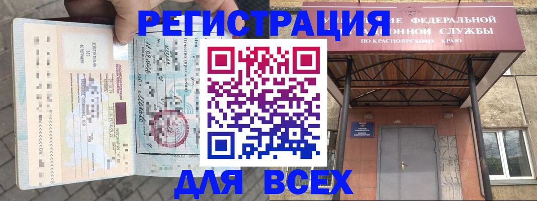 регистрация в Ростовской области