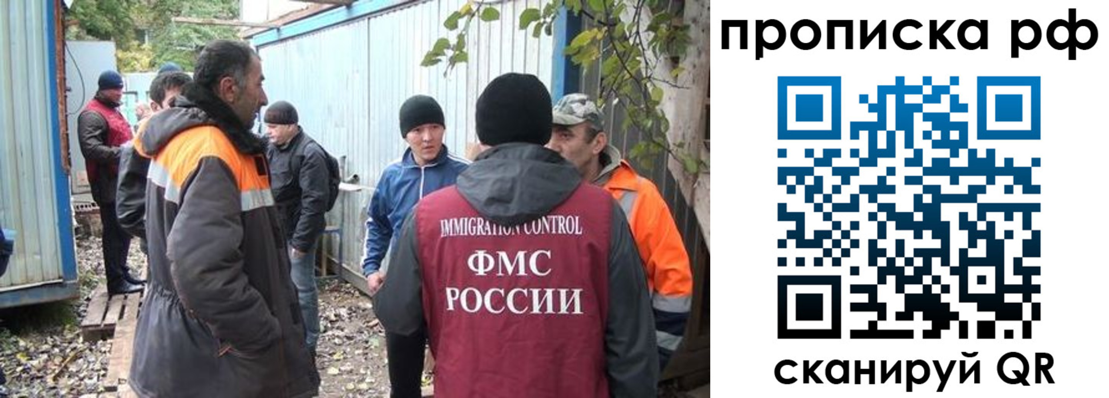 прописка иностранных граждан в Ростовской области