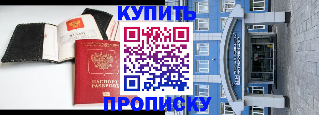 прописка гарантия в Ростовской области