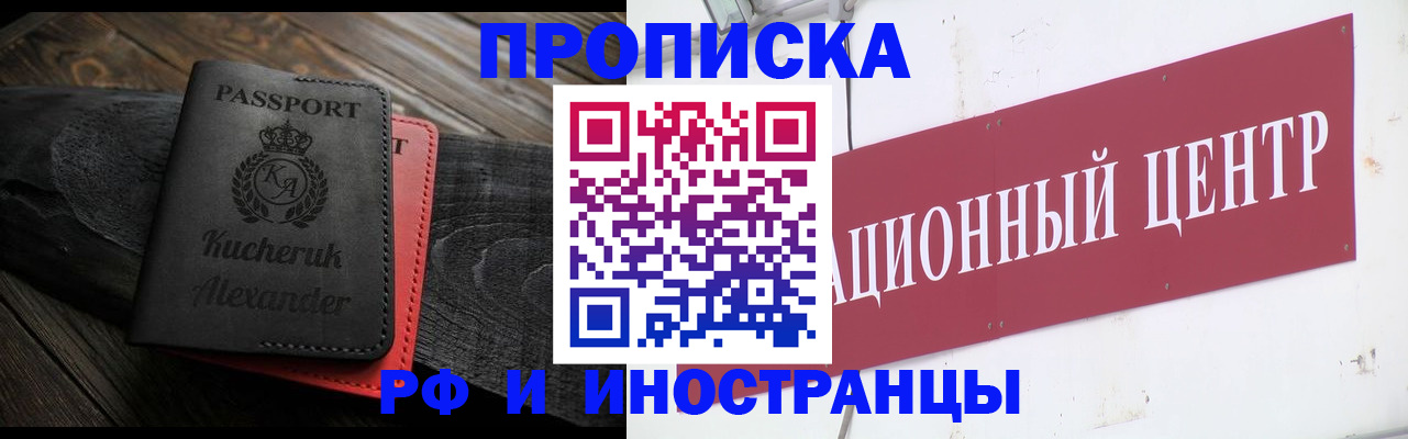 прописка для кредита в Ростовской области