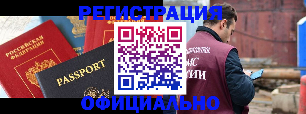 прописка для кредита в Ростовской области