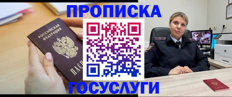 временная регистрация в Ростовской области