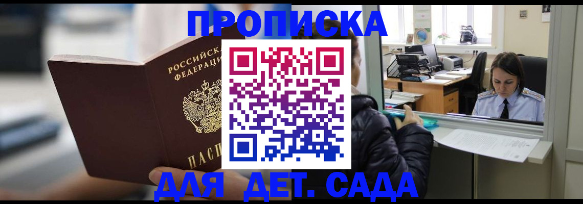 временная прописка в Ростовской области