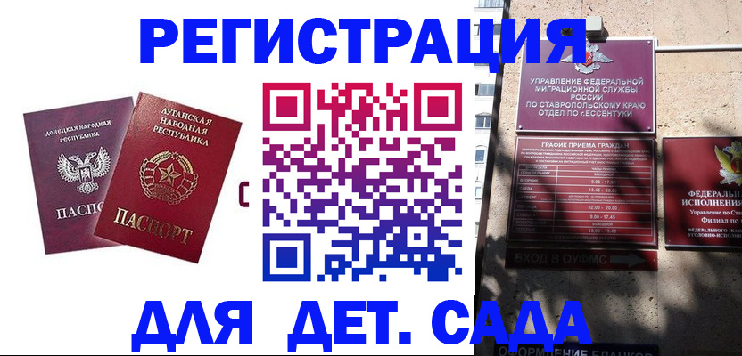 временная регистрация для всех в Ростовской области