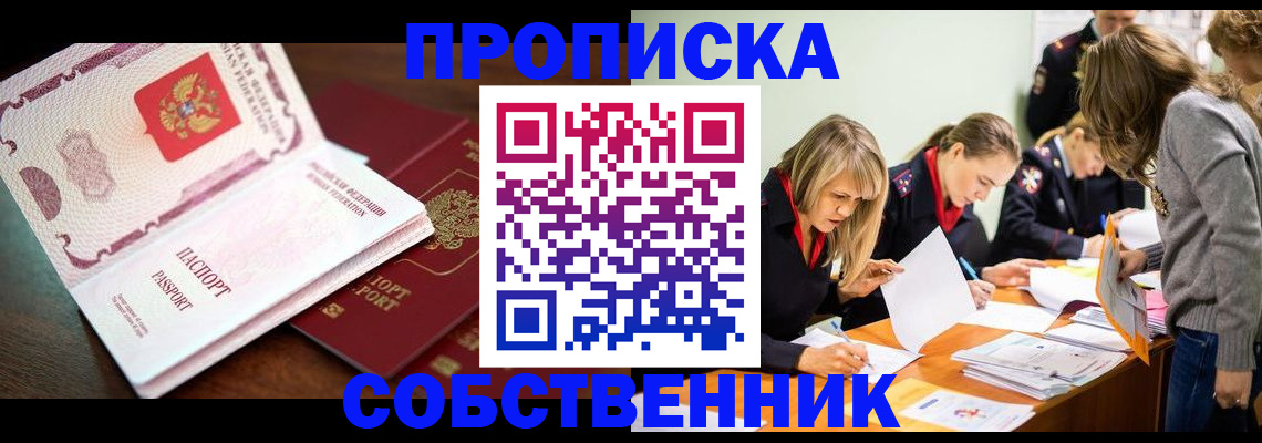 прописка для работы в Ростовской области