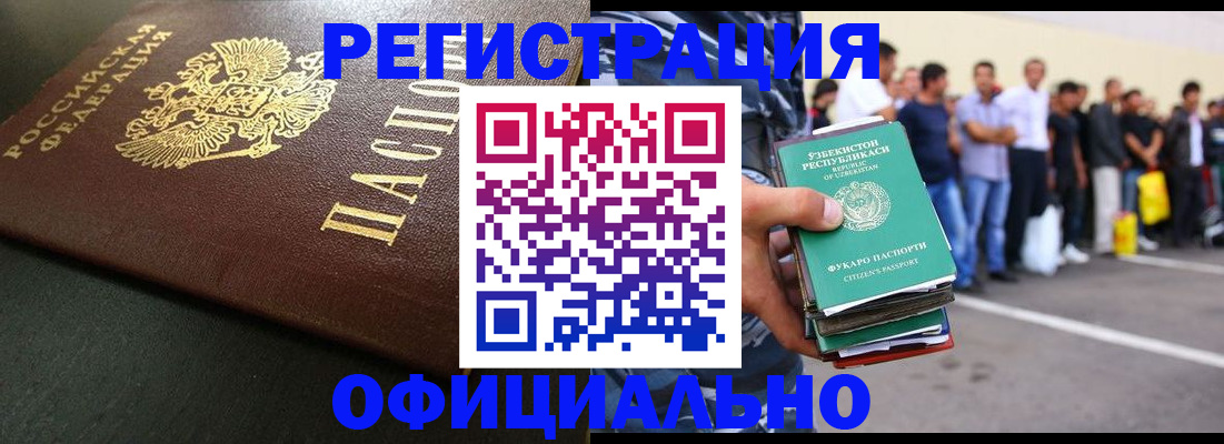 прописка 2025 в Ростовской области